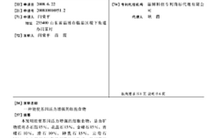 高效除去红土镍矿浸出液中铁的方法