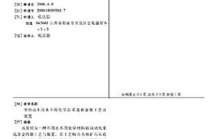 早强矿渣水泥及其生产方法