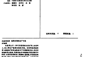 矿山机械用耐磨橡胶履带及其制备方法