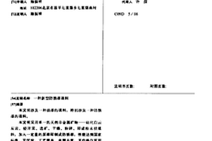 铜矿山土壤修复剂及其制备方法