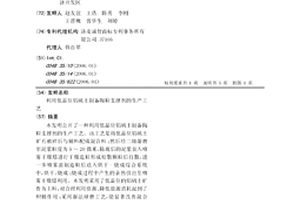 钨尾矿粉地聚物砂浆及其制备方法