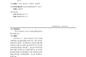 利用尾矿制备的轻质发泡陶瓷保温板及其制备方法