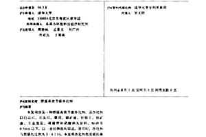 处理难选金矿的工艺方法