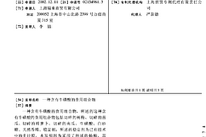 以黑曜岩为原料的除渣剂的热处理方法