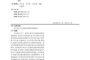 利用含硅镁矿物中的MgO/SiO2通过碳原位高温还原反应提取金属镁的方法