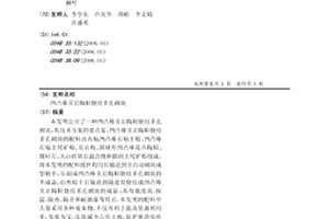矿物纤维保温砂浆的制备方法