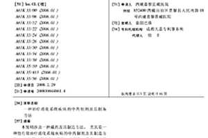 以硅藻土尾矿为主要原料的免烧板材及其制备工艺