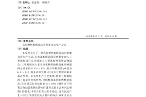 多钴p型填充方钴矿热电材料及其制备方法