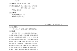 控制旋流器给矿压力的装置