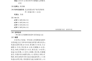 橡胶粉掺杂改性矿渣微粉混凝土的制备方法