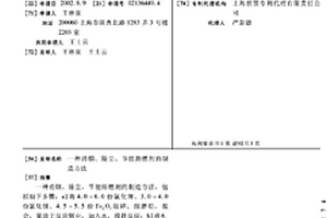 Y/O型差别化冰氧酷速干多功能面料及其制备方法