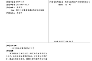 低温碳基钙钛矿太阳能电池用碳电极层的制备方法