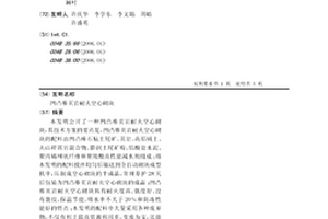 钙铁矿型单相多铁性陶瓷及其制备方法