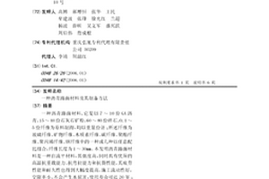 基于改性明矾石尾矿的收缩补偿复合材料及其制备方法