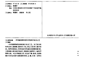 低品位氧化金矿石的氧化浸出剂及其应用工艺