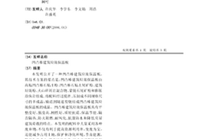 掺入高硅铁尾矿烧制陶粒及其制备方法