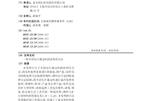 高掺量钼尾矿无机海绵性蓄水材料及其制备方法