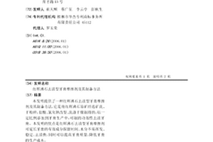 高岭土/锰尾矿渣-秸秆建筑外墙外复合保温材料