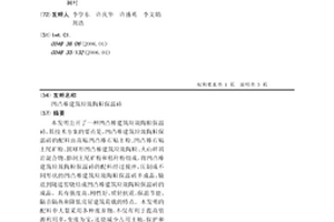 硫硅酸钙矿物的制备及应用方法