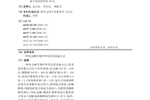 非洲低品位铜钴矿石的处理方法