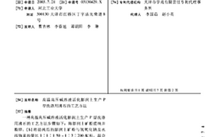 新型土壤改良处理的系统、工艺及应用