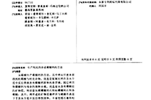 多孔陶瓷与微晶玻璃复合保温装饰板及其制备方法