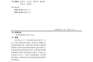 矿井用膏体充填材料及其制备方法