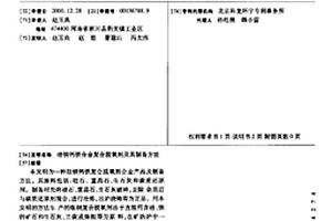 锂辉石精矿硫酸法生产碳酸锂工艺