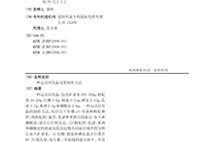双钙钛矿结构红色荧光粉、制备方法及应用