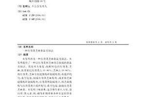 生产红土镍矿粒料的联动装置