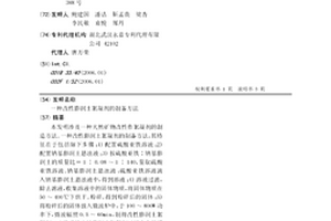 圆形离心跳汰机结构的使用方法