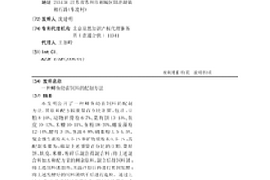 利用锂云母尾矿生产陶瓷泡沫板的制备方法