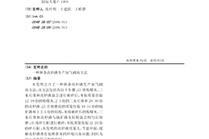磷化工尾气制备钙镁磷肥的方法