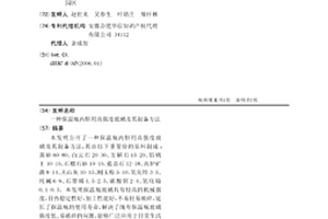 铬钒钛磁铁矿的焙烧方法以及分离方法