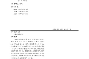 回转窑一步法还原焙烧红土镍矿生产镍铁颗粒的工艺