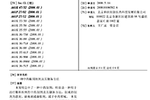 以钛铁矿为原料制备金红石型钛白粉的方法