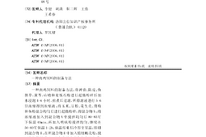 利用低品铝土矿制取白炭黑的方法