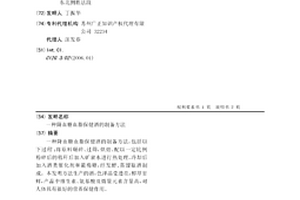 矿山设备检修转运装置及检修组合装置