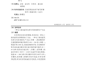 检测植物中钾、钙、镁含量的方法