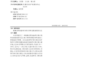 低成本钙钛矿量子点显示材料及制备方法