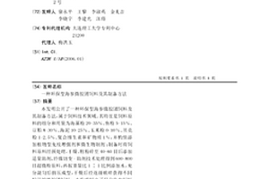 生产三氧化二铝的方法