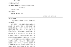 多孔金红石型二氧化钛的制备方法