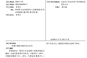 高性能混凝土耐蚀抗裂剂及其生产方法