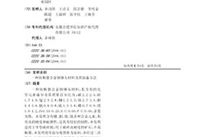 固化重金属封存CO<sub>2</sub>的地聚物水泥及其制备方法