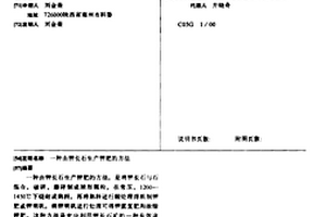 集成式炭浆法提金装置