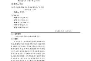 脱硫渣粉处理方法及脱硫渣再利用方法