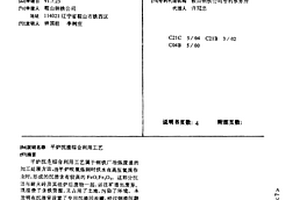 兼具预选抛尾与粗细分级的磁选方法及三产品磁选机
