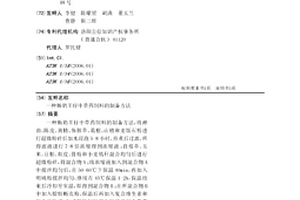 利用工业废弃物生产富碳有机磷肥的工艺