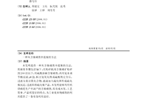 低介低损耗LTCC微波陶瓷材料及其制备方法