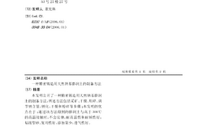高电致应变无铅压电陶瓷材料及其制备方法与应用